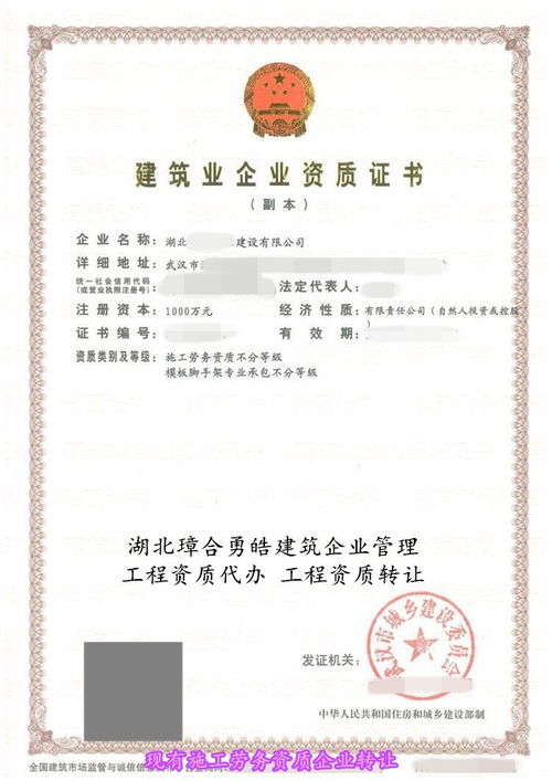湖北建筑環(huán)保資質(zhì)轉(zhuǎn)讓服務(wù)詳解 專(zhuān)業(yè)代理，高效收購(gòu)